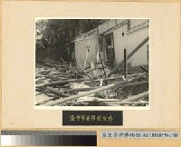 藏品(敵機轟炸渝市 警官學校)的圖片